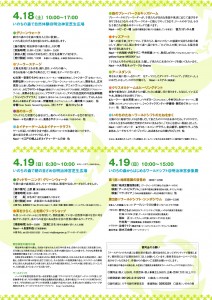 アースデイ いのちの森（裏面・JPGファイル）