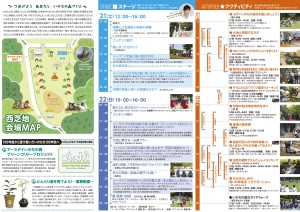 2018program_B4巻3つ折り左開_裏(内)txt180418+